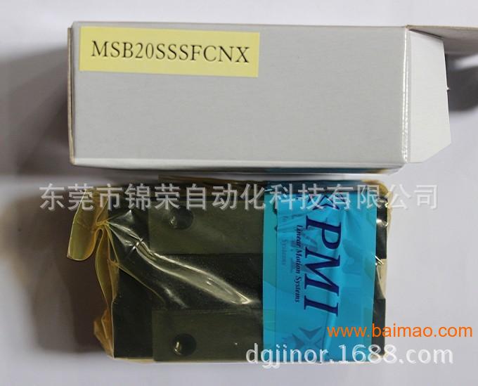 银泰直线导轨MSB20S,银泰导轨MSB20S,广州PMI导轨MSB20S