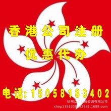 代办香港商务证_代办香港商务证批发_代办香