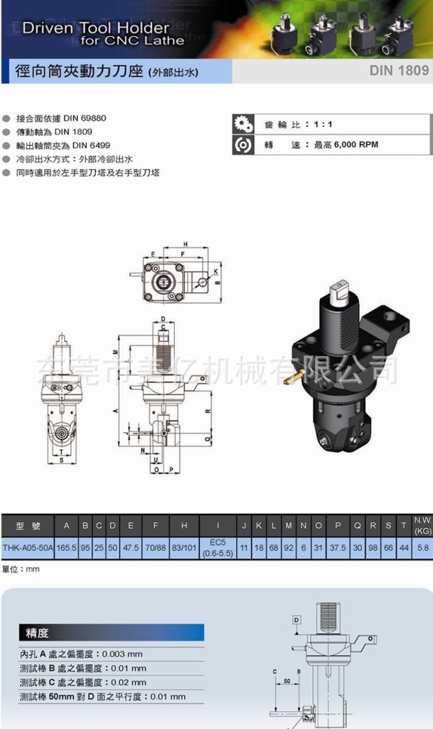 徑向小型動力刀座2