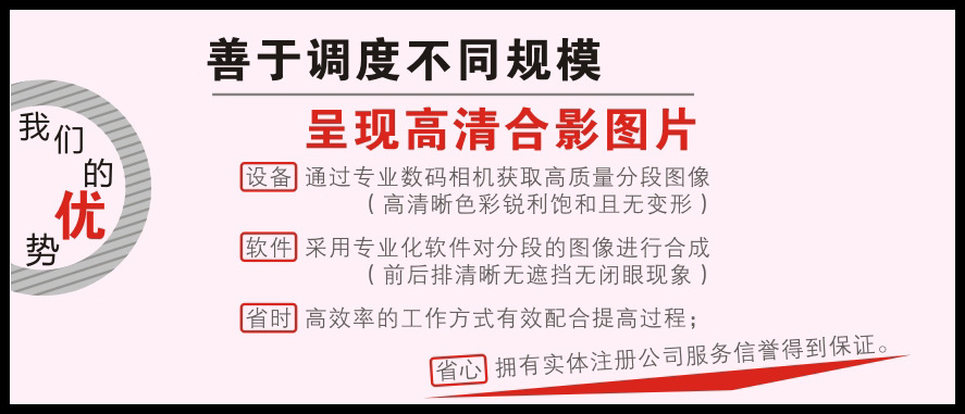 集体照4
