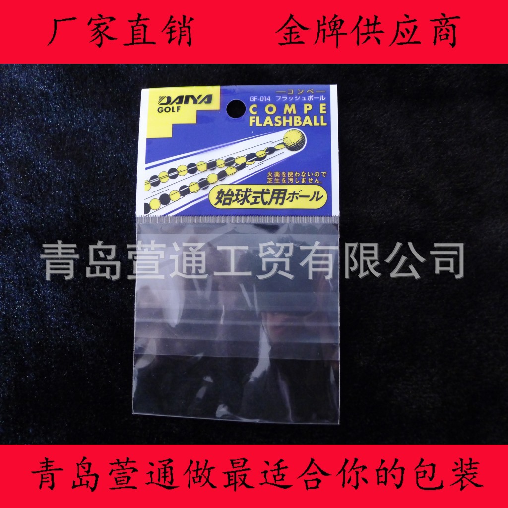塑料袋139