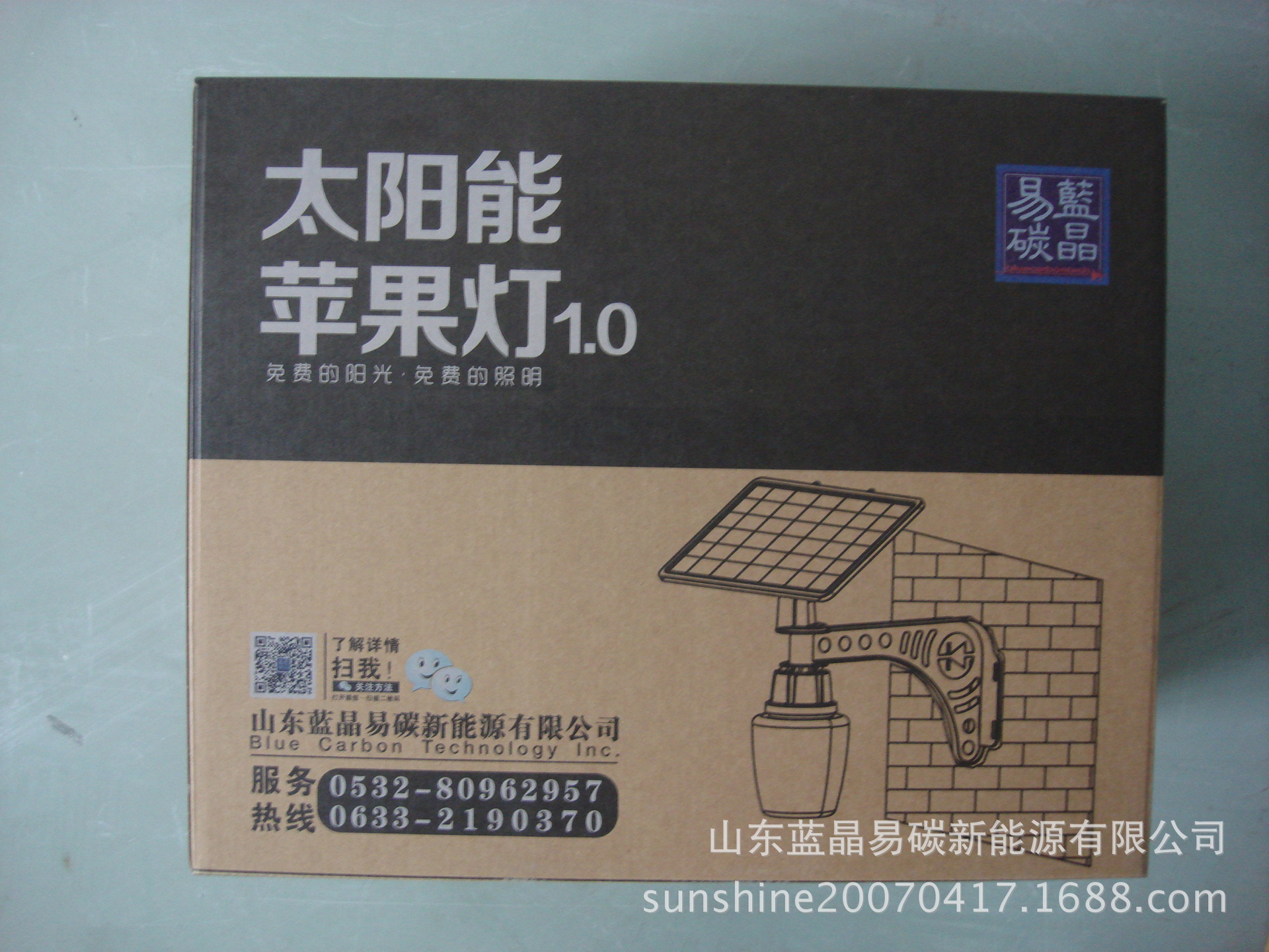 苹果灯包装 ((2套箱) (2)