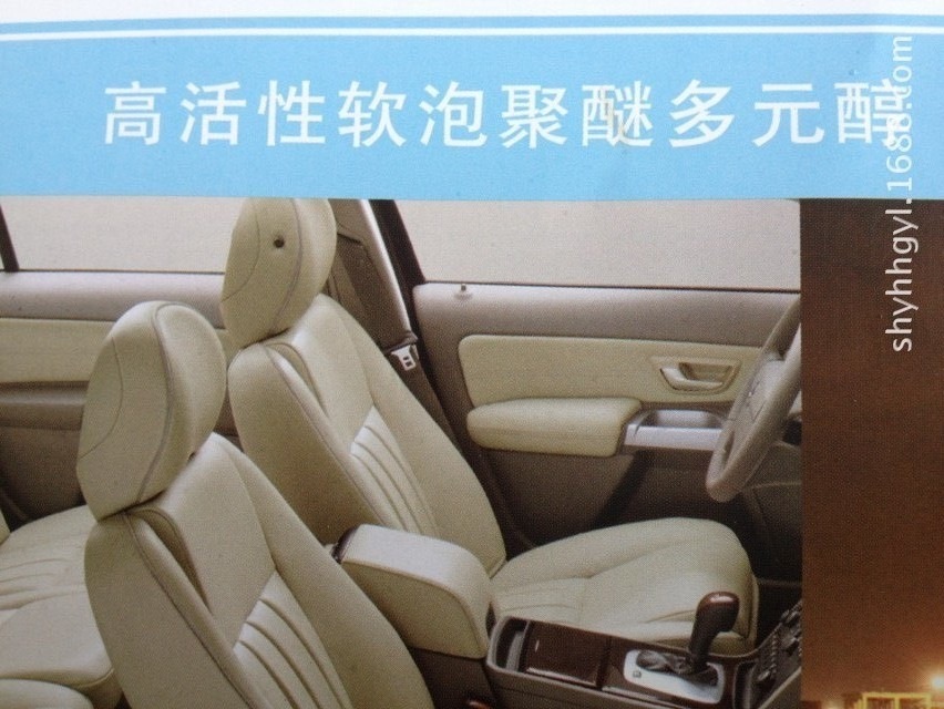 高活性据醚多元醇