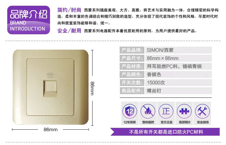 正品simon西蒙开关插座 c3香槟 电话插座 正品保证假一罚万