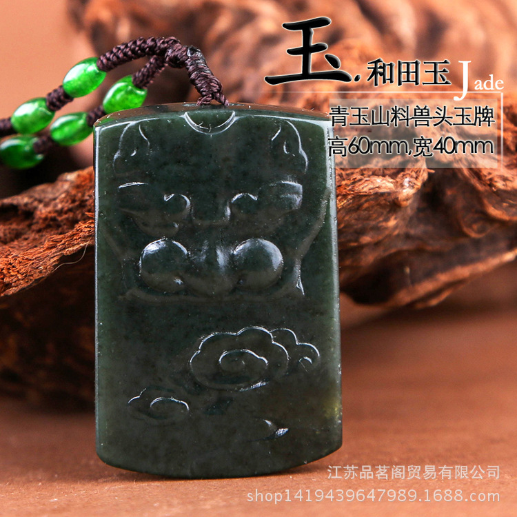 【正品和田玉青白玉义薄云天饕餮牌子吊坠挂件
