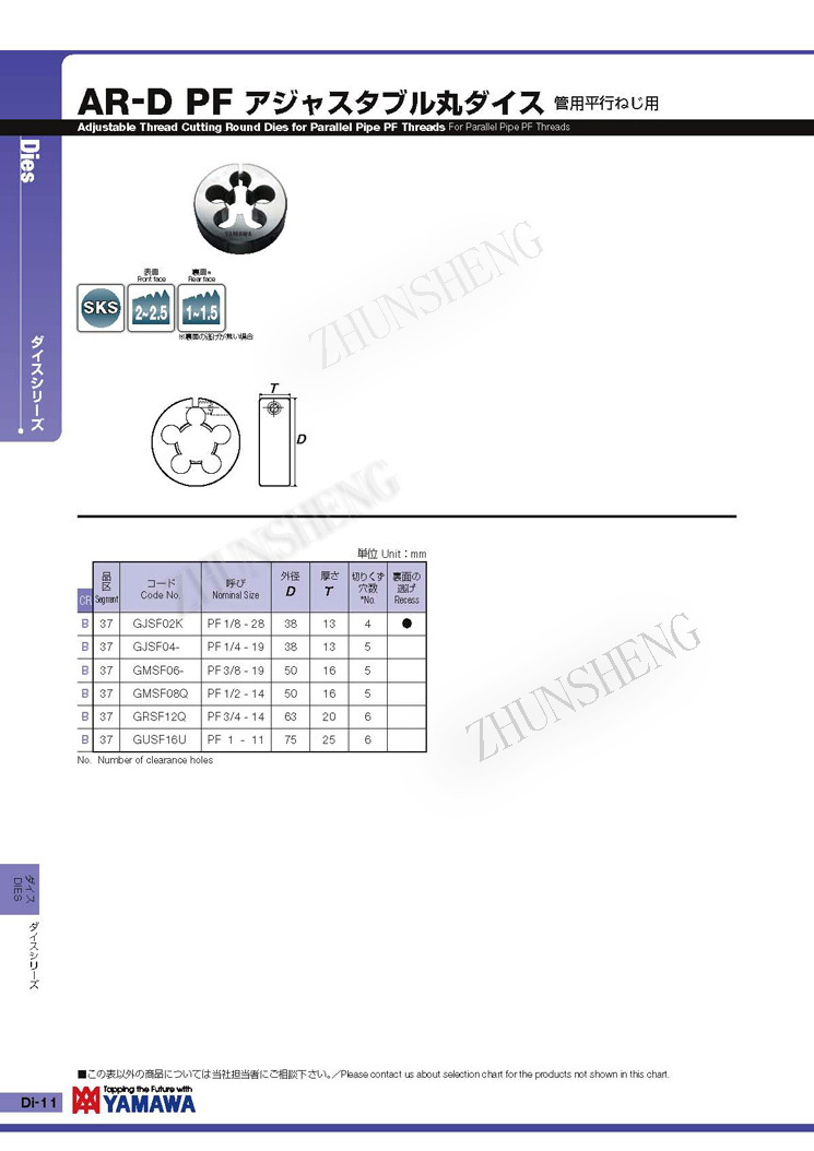 AR-D PF 可调式板牙