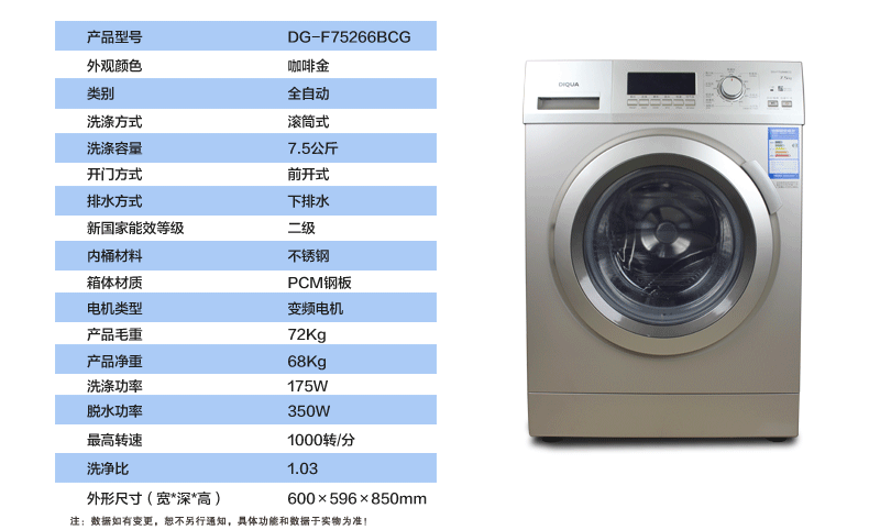 sanyo/三洋dg-f75266bcg 7.5kg全自动变频滚筒空气洗衣机