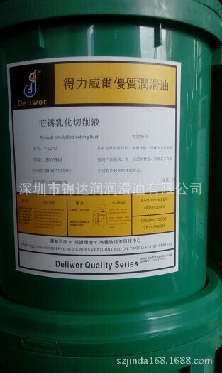 防锈乳化切削�?