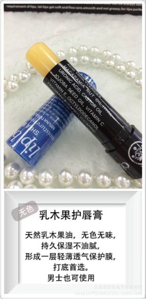 克斯维斯润唇?