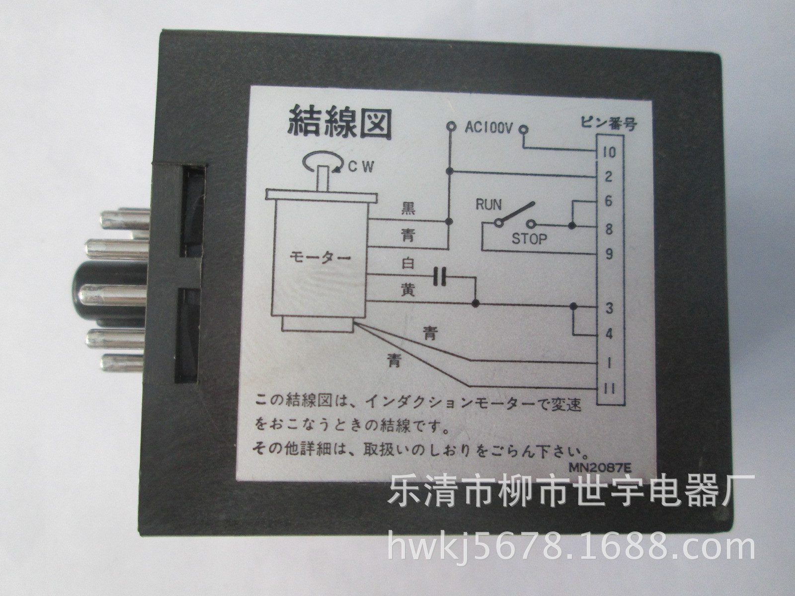 原装正品日本东方电机调速器ss21m 现货