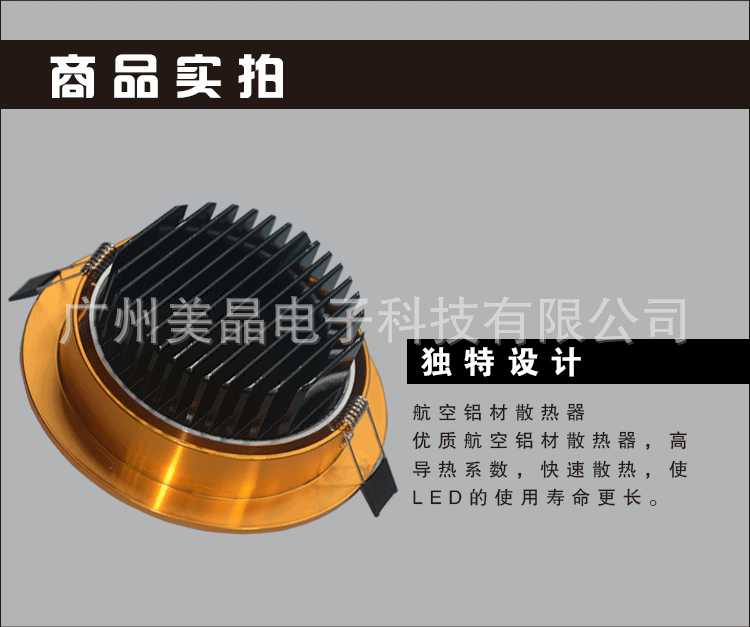 LED天花灯使用高品质散热器