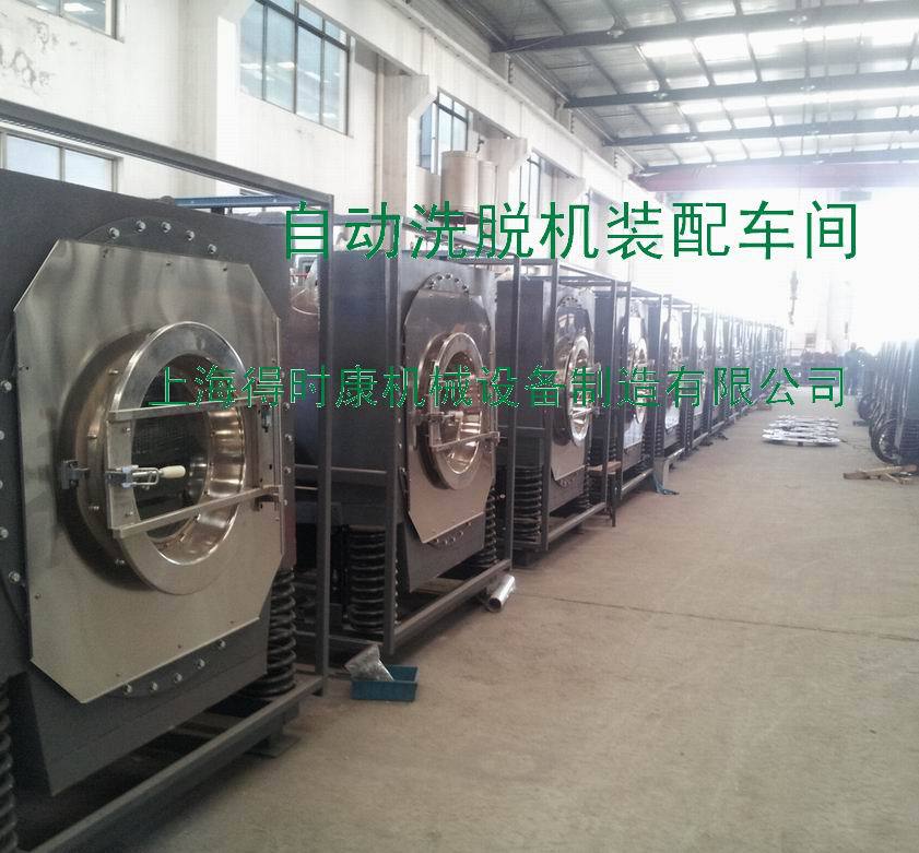 水洗机、工业水洗机、卧式洗衣机、自动洗衣机