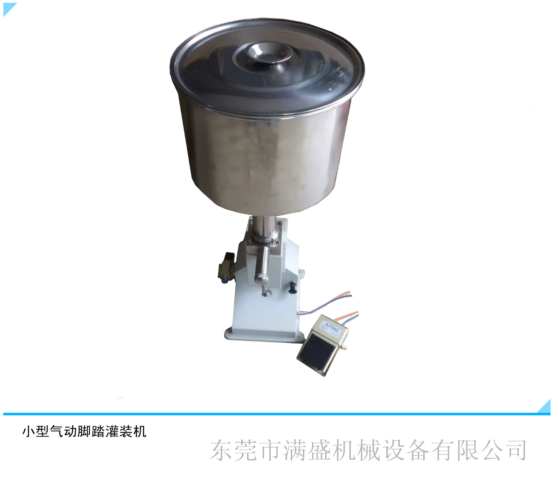 小型气动灌装机1