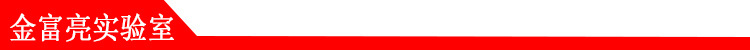 金富亮实验室