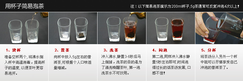 杯子简易泡茶