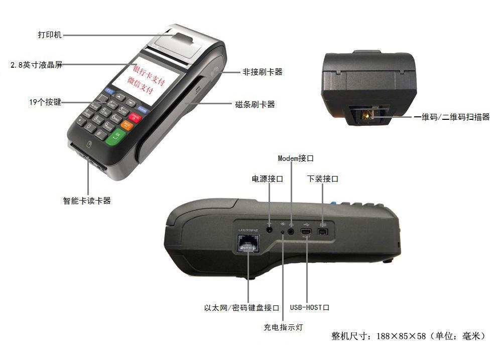 会员系统pos机简介