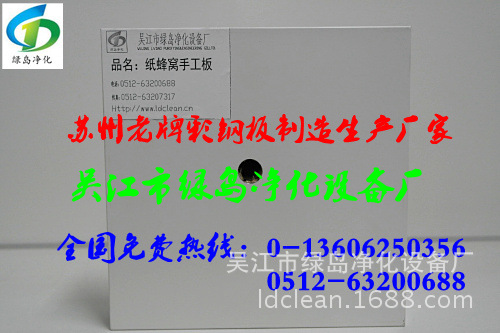 手工纸蜂窝板【绿岛净化】