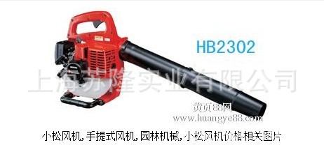 小松手提式風機HB2302