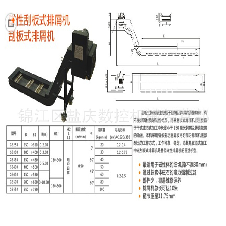 机械设备 磁性板式排屑机 机床排屑机 按客户要求定制 佛山厂家