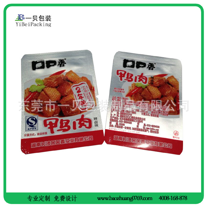 定做避光性,密封性好的铝箔复合食品袋,高温蒸煮食品袋