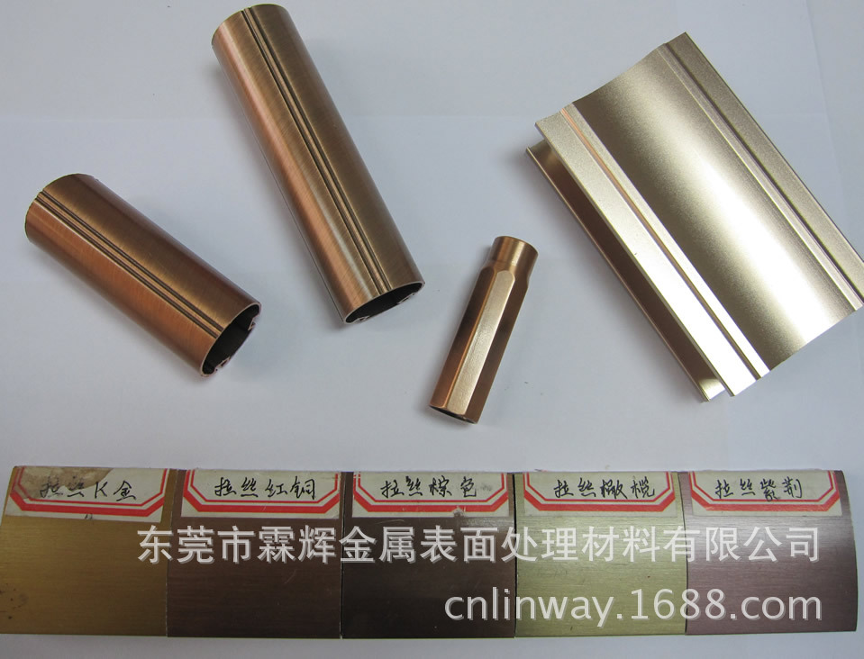 鋁表面處理廠新寵,霖輝電泳仿銅拉絲工藝