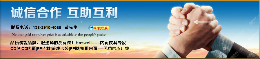 诚信合作 互助互利