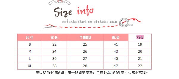 領結尺碼表