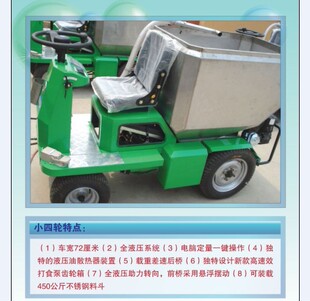 畜牧、养殖业机械-水貂、狐狸喂食车-畜牧、养