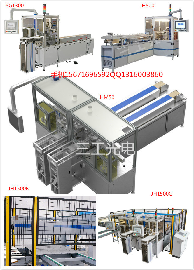 三工串焊機(jī)_SG1300_meitu_11