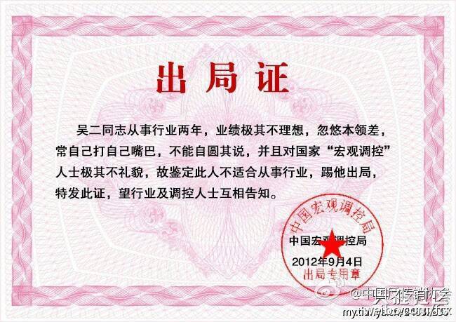 河南许昌连锁经营正面报道_tb5101461_2012