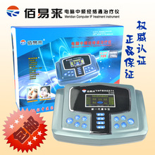 乔鑫治疗仪_乔鑫治疗仪批发_乔鑫治疗仪供应