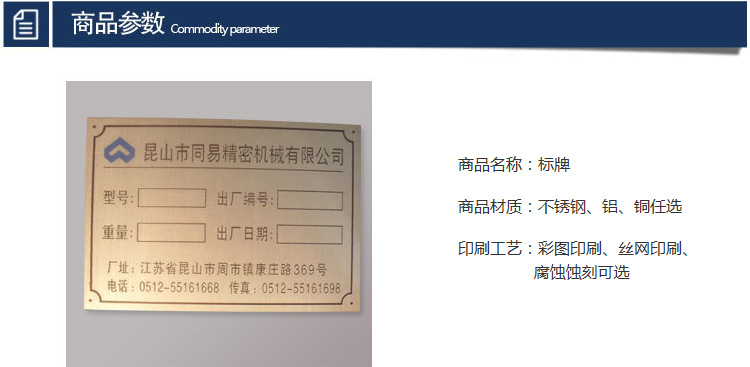 铜质铭牌详情2
