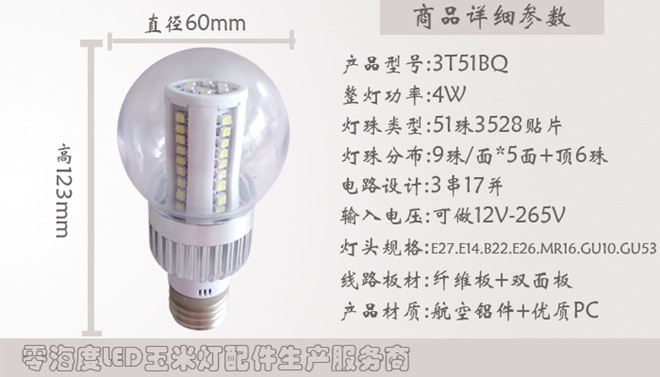 3T51BQ参数图