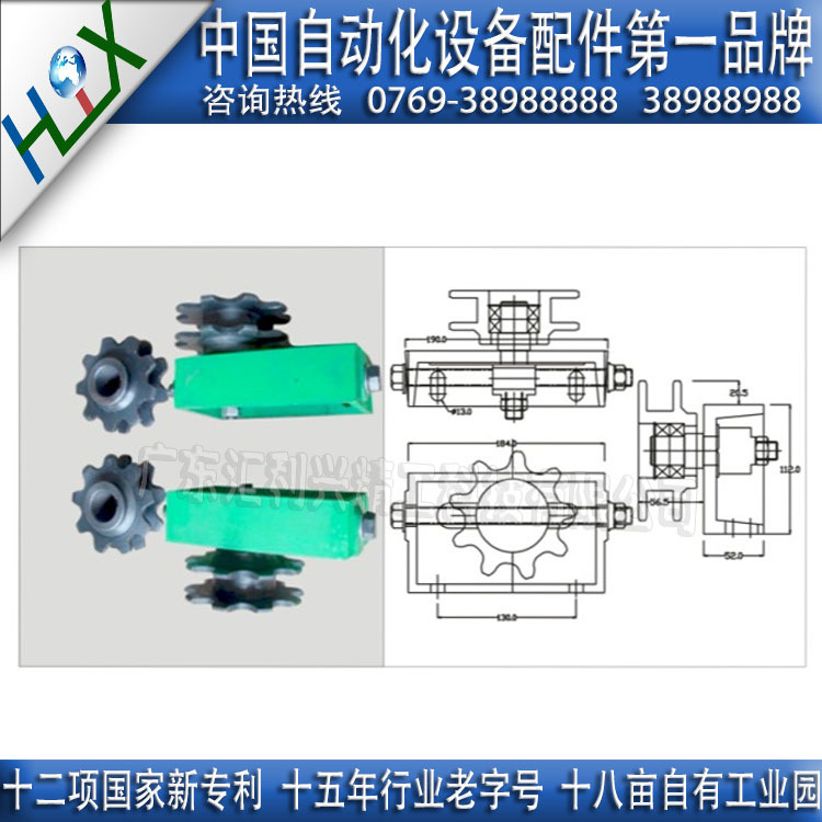 张紧座1
