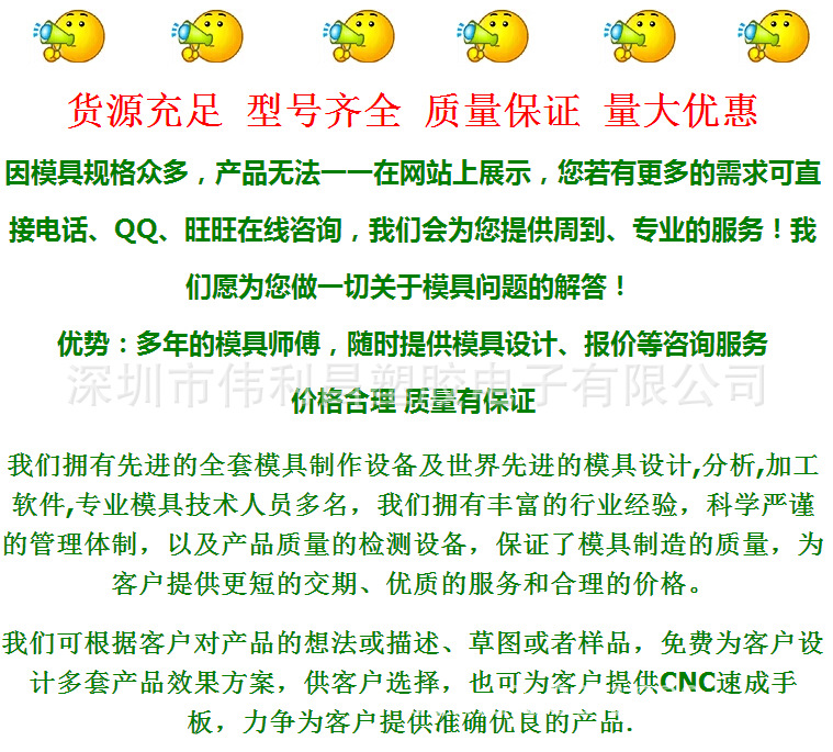 深圳偉利昌塑膠模具，塑料模具，註塑模具，手板模型