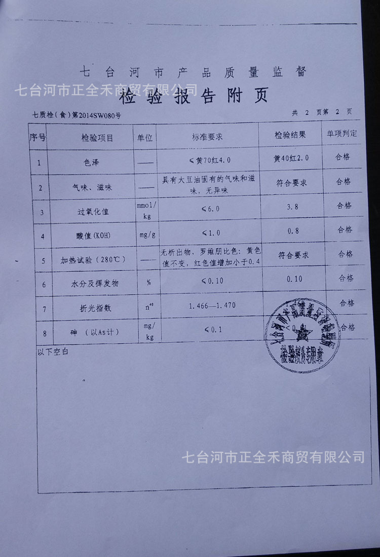 植物油-厂家批发非转基因 笨榨 大豆油1800ml