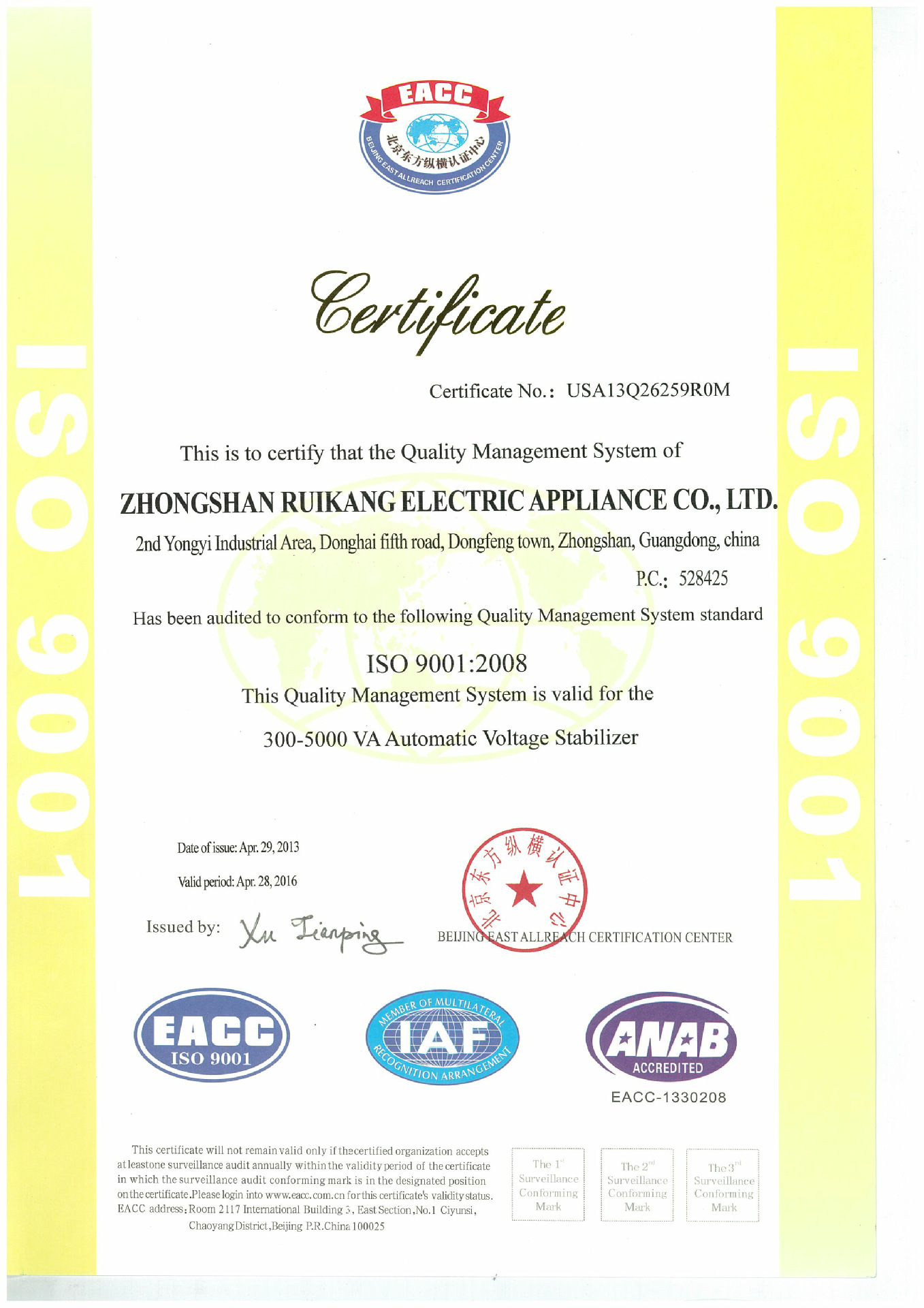 ISO9001  Certification