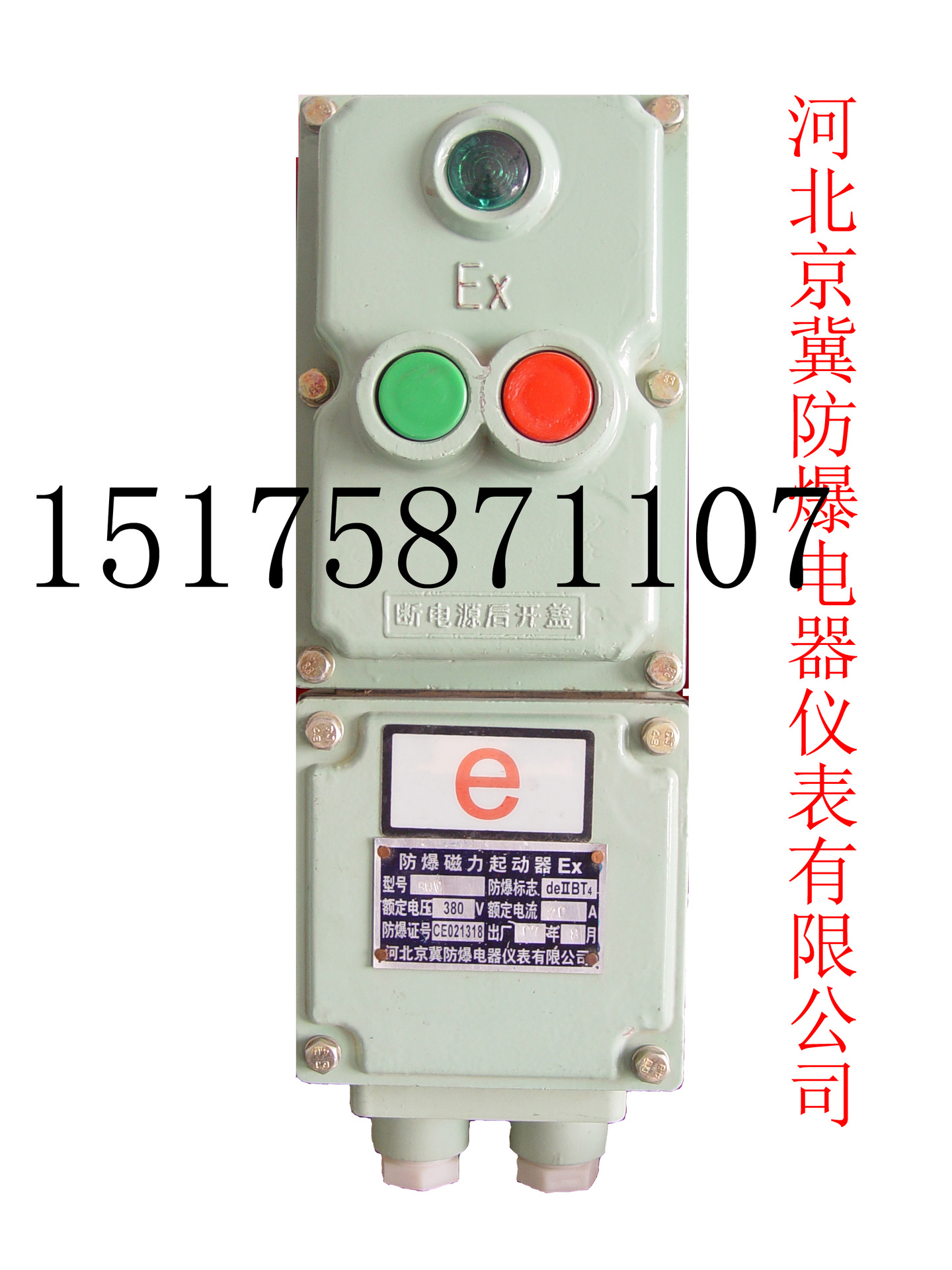 BQC53-系列防爆磁力啟動器 (2)