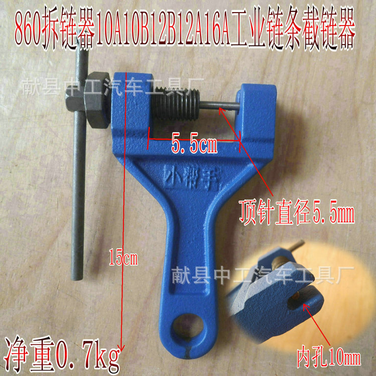 维护工具 其他维护工具 > 860工业链条拆链器 10a-16a工业链条拆卸器