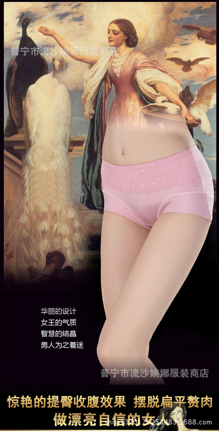 <em>内裤</em>-高档<em>女式内裤</em>批发<em>兰精莫代尔</em>中腰孔雀花