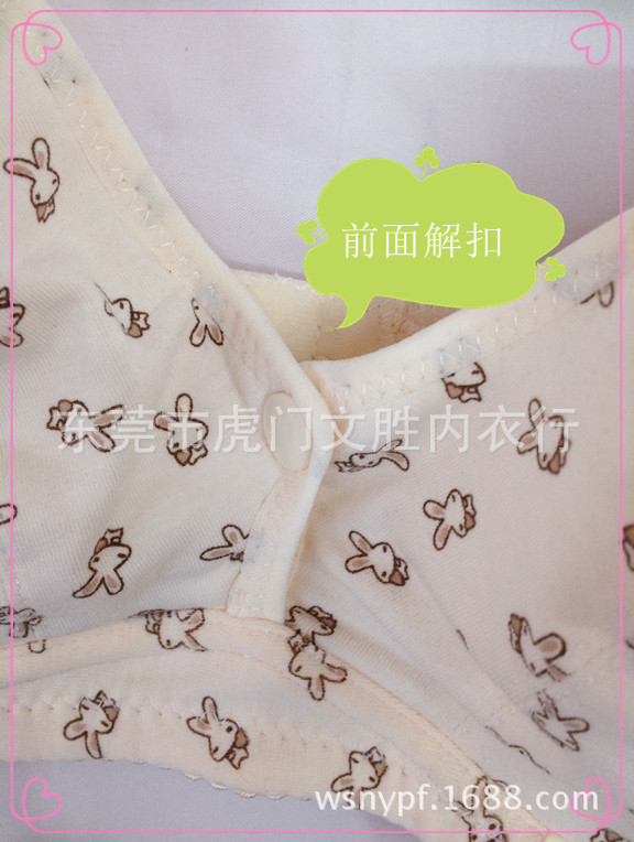 【196 <em>解扣</em>纯棉哺乳<em>文胸</em>】价格,厂家,图片,<em>文胸</em>