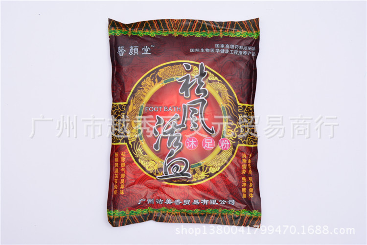 廠家批發(fā)祛風活血中藥泡腳粉藏藥浴足中藥沐足粉