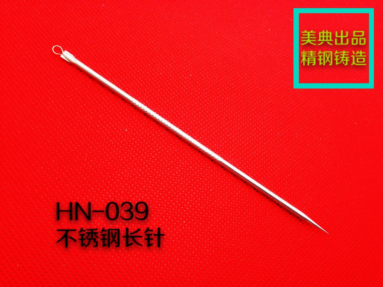 HN-039長-1