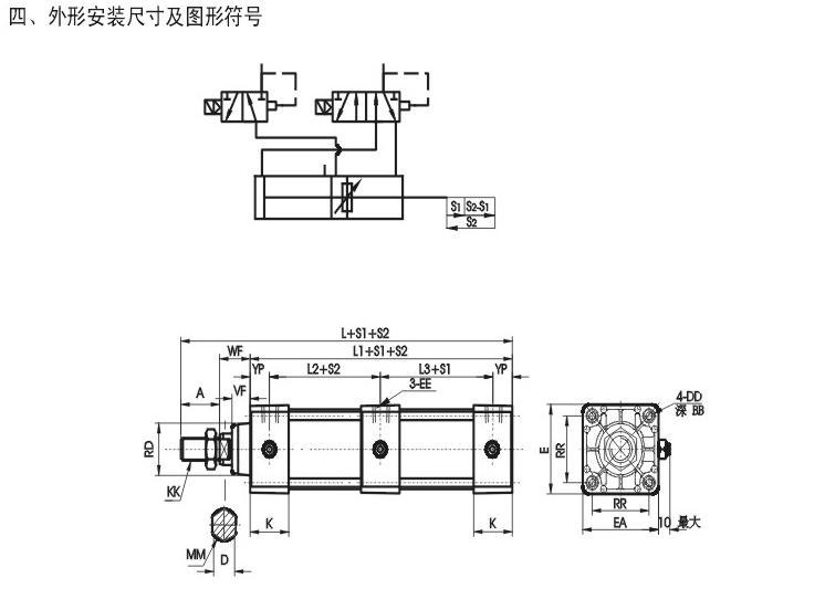 10a-5(n) sd32*75/100气缸 三位步进气缸 肇庆型气缸