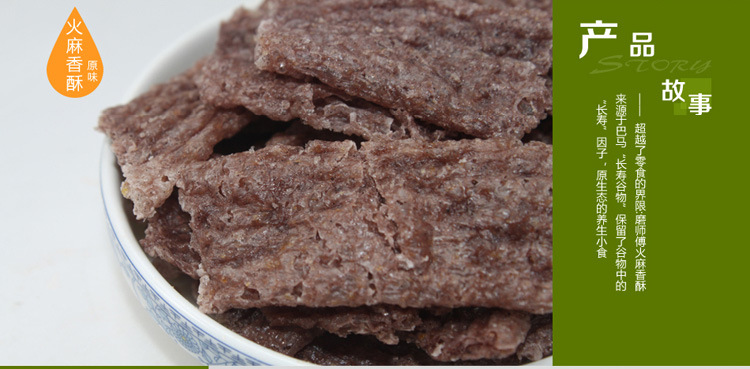 【特產(chǎn)批發(fā)】火麻香酥：世界長(zhǎng)壽鄉(xiāng)廣西特產(chǎn)禮品批發(fā)團(tuán)購(gòu)