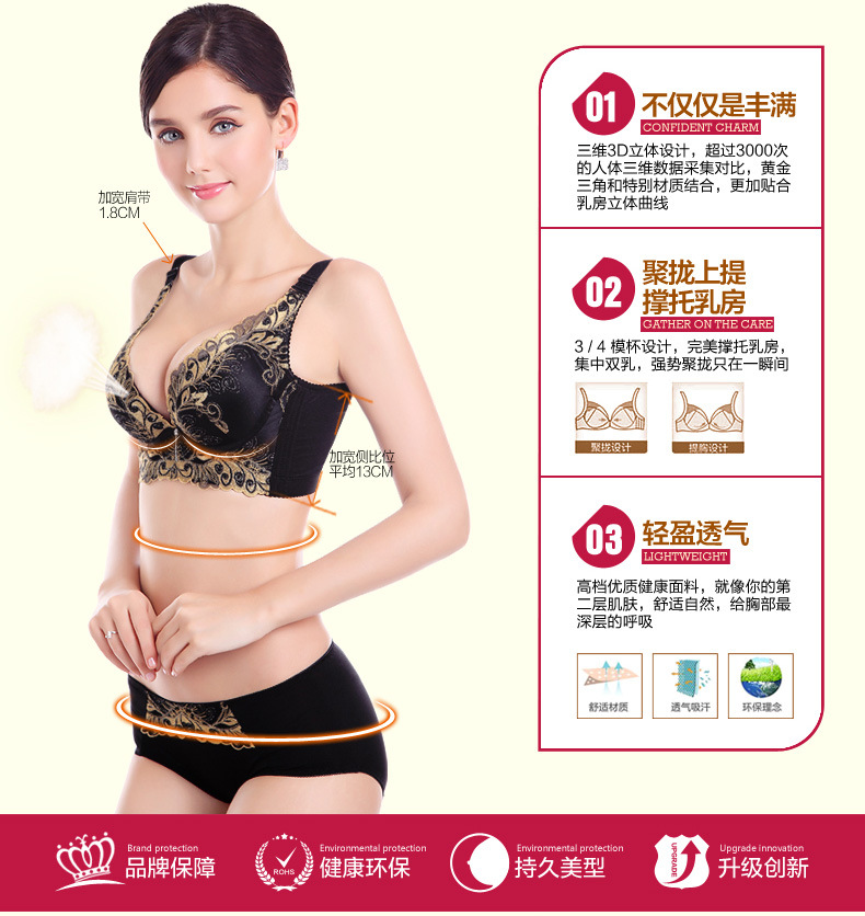 香榭丽舍<em>聚拢文胸小胸</em>调整型内衣<em>润微</em>爆款内衣