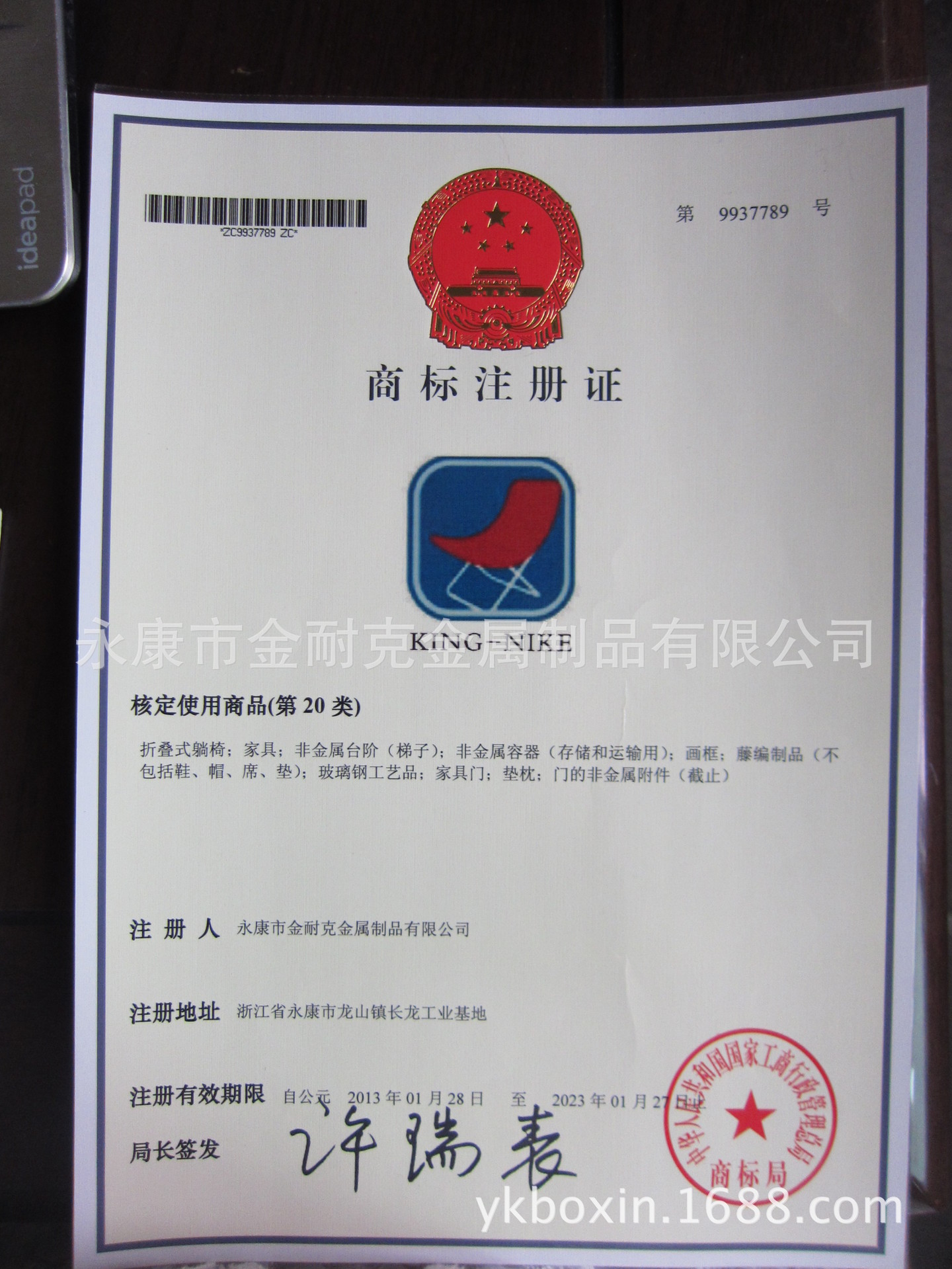 KING-NIKE注册商标