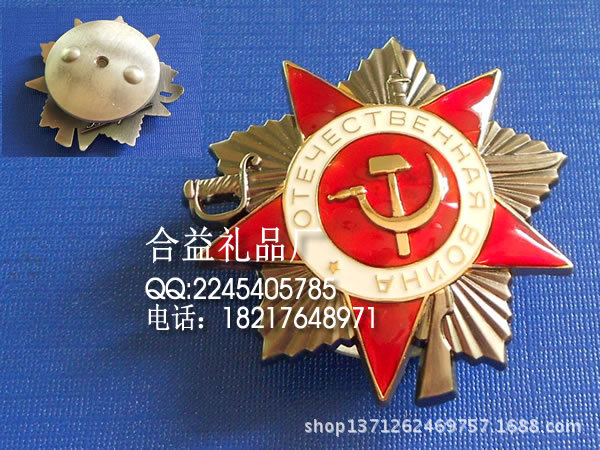 批发采购金属工艺品-特等功荣誉勋章 一等功奖