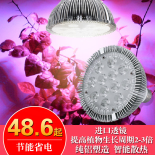 LED PAR灯-LED植物灯生长灯LED射灯 植物P