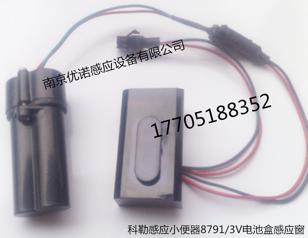 科勒8791感应窗3V电池盒_副本
